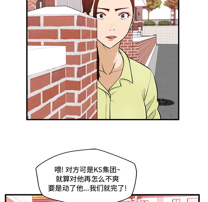 第82話 - 第24张