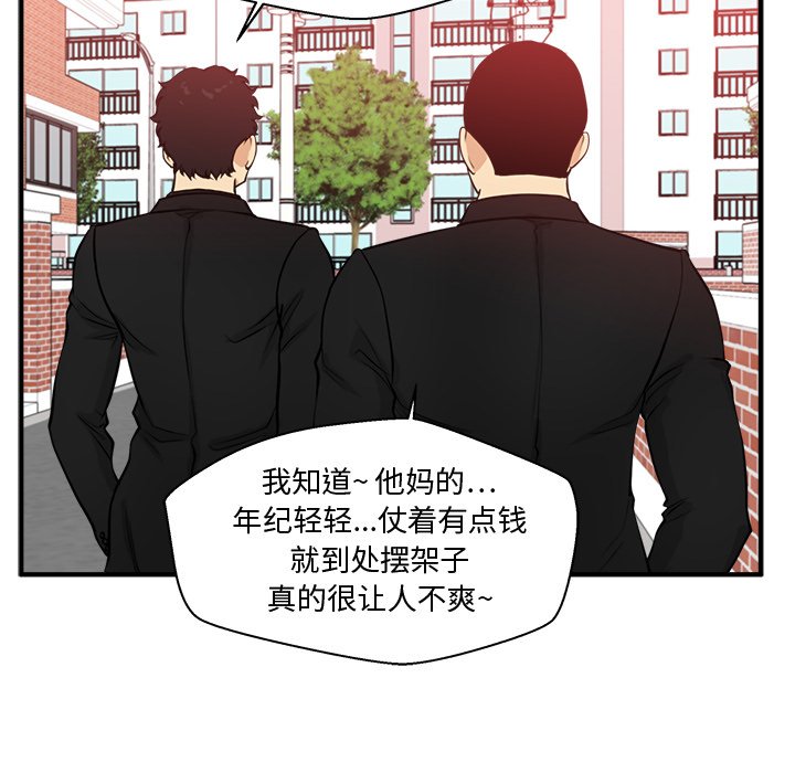 第82話 - 第25张
