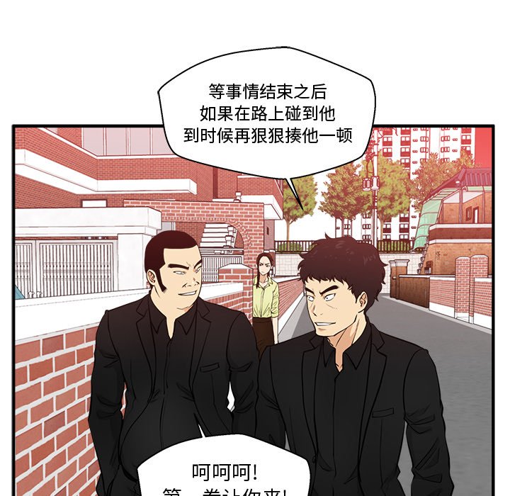 第82話 - 第26张