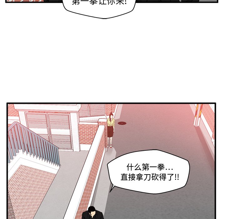 第82話 - 第27张