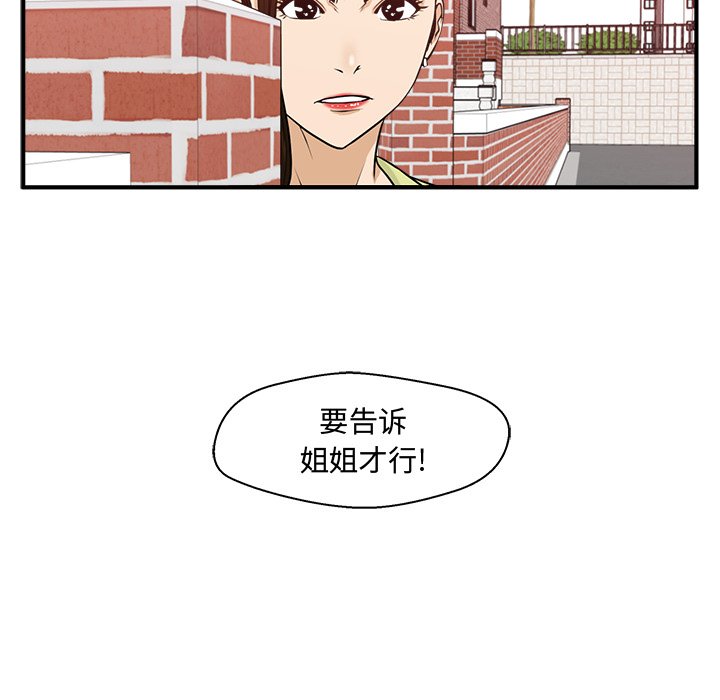 第82話 - 第29张