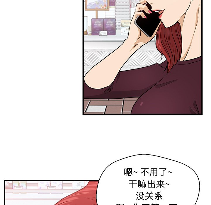 第82話 - 第32张