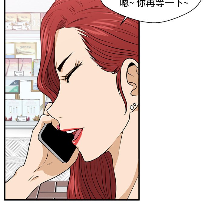 第82話 - 第33张