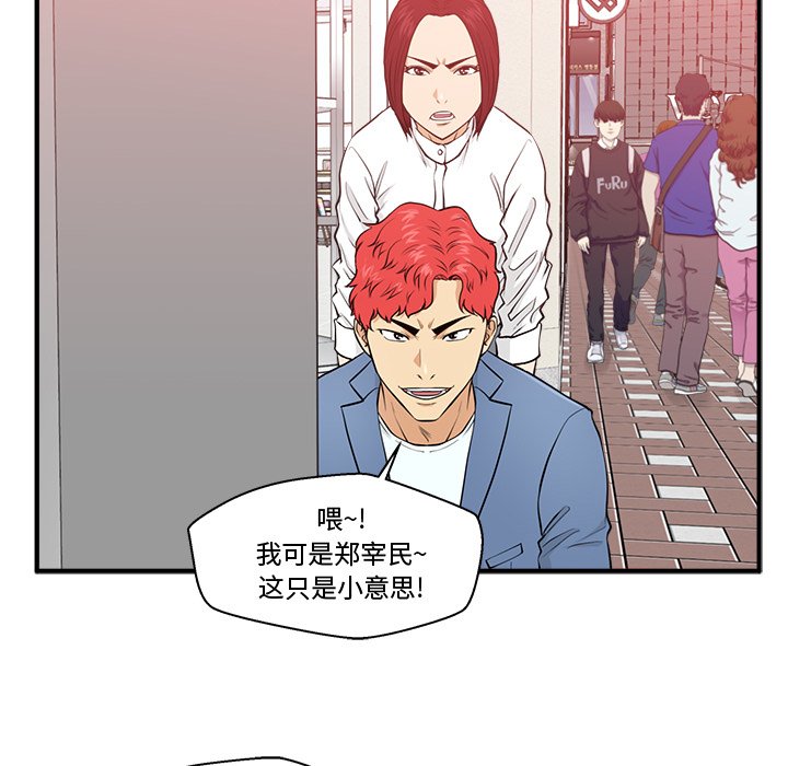 第82話 - 第37张