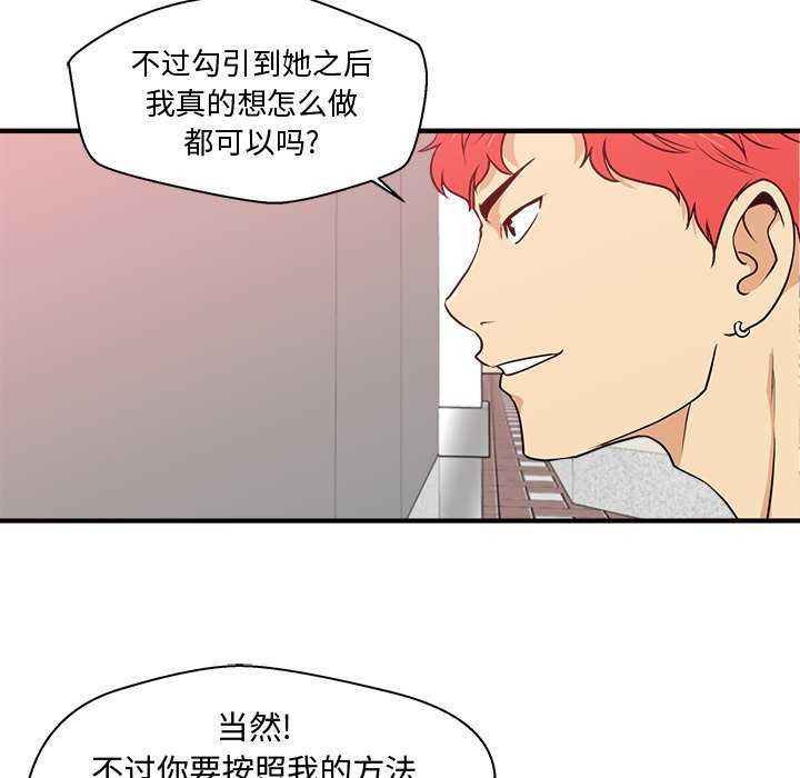 第82話 - 第38张
