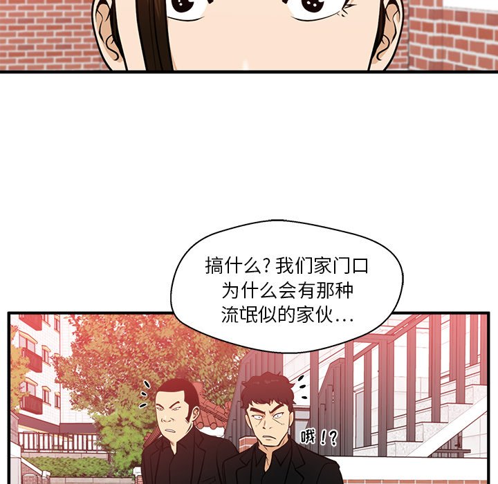 第82話 - 第4张