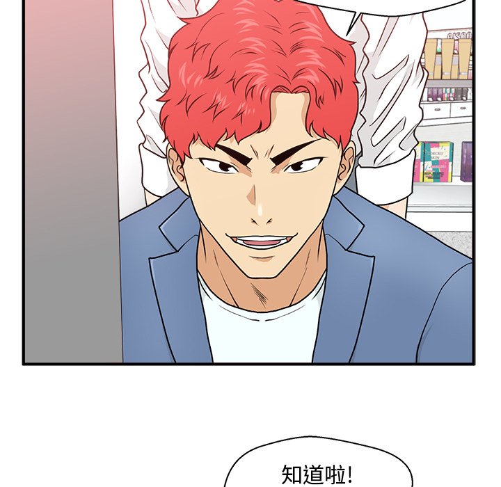 第82話 - 第40张