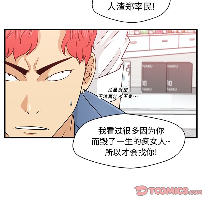 第82話 - 第41张