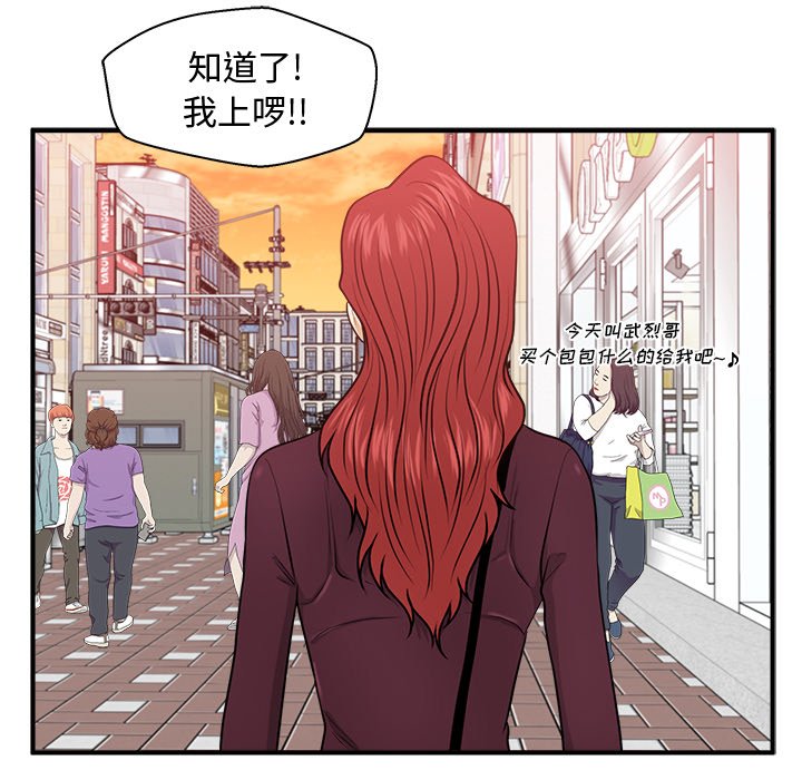 第82話 - 第42张