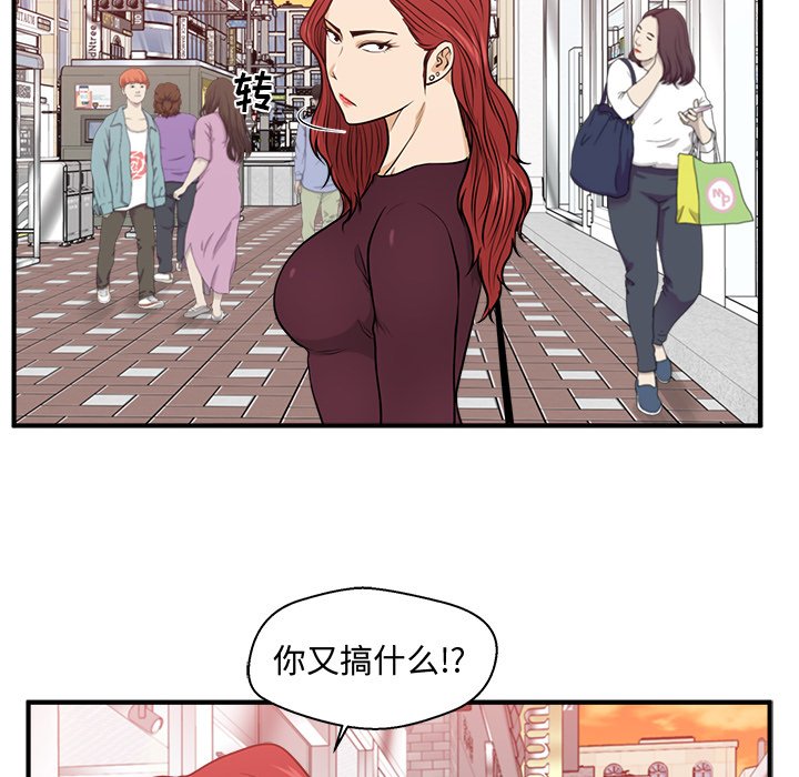 第82話 - 第44张