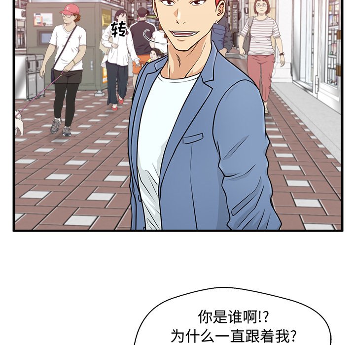 第82話 - 第50张