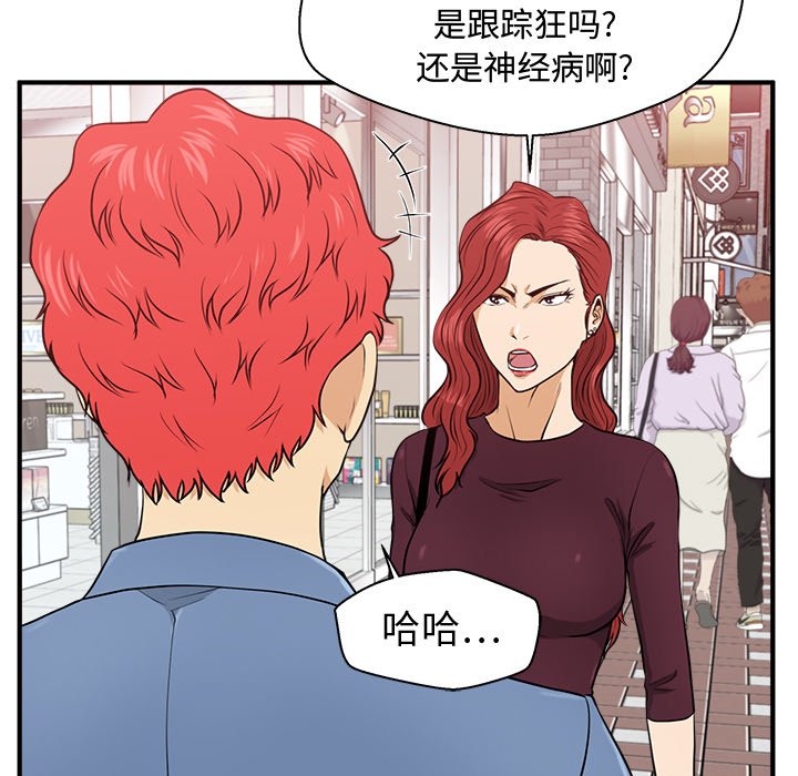 第82話 - 第51张