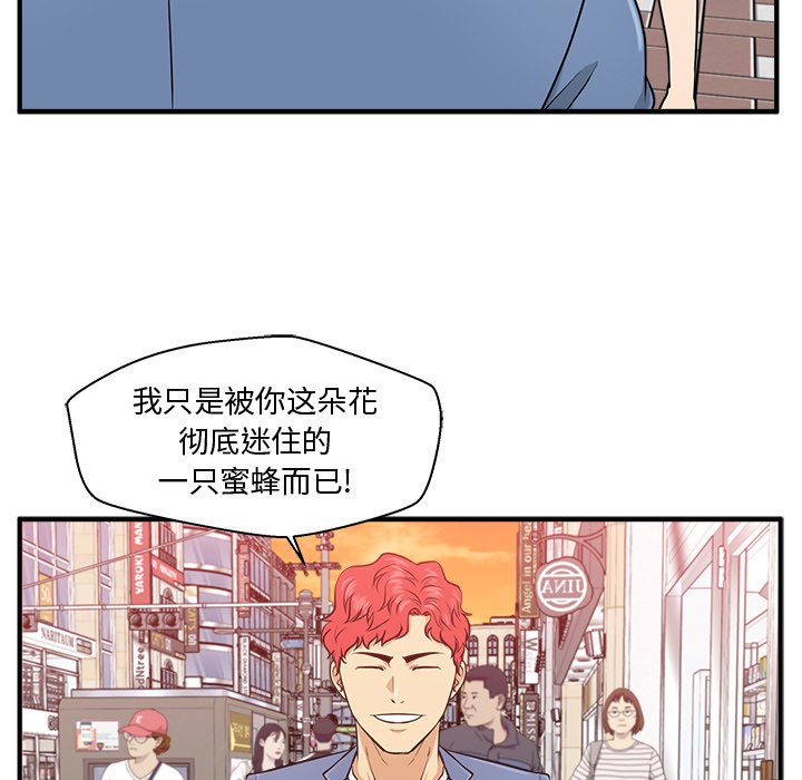 第82話 - 第52张