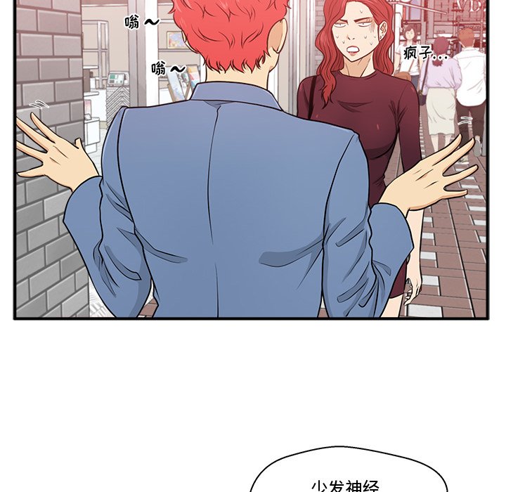 第82話 - 第54张