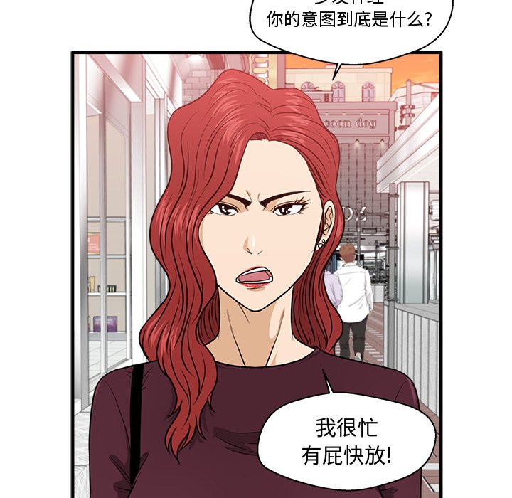 第82話 - 第55张