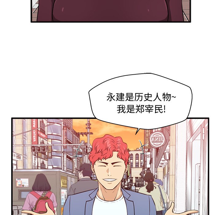 第82話 - 第56张
