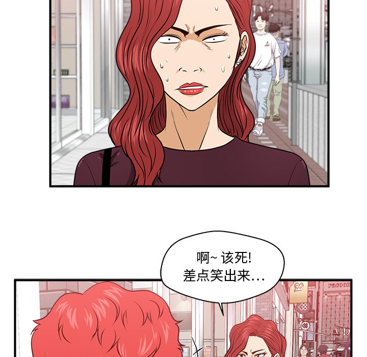 第82話 - 第58张