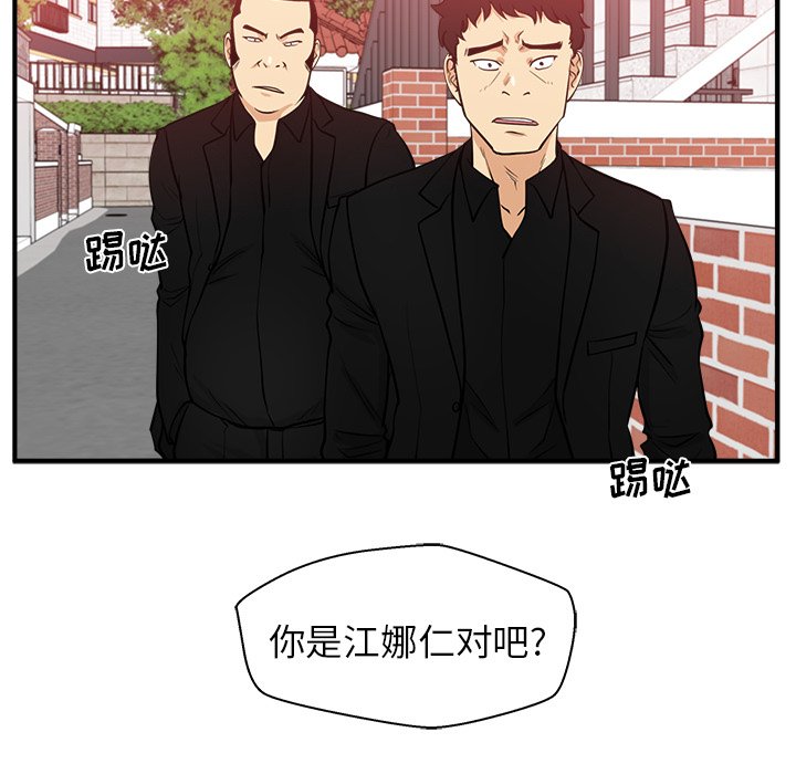 第82話 - 第6张