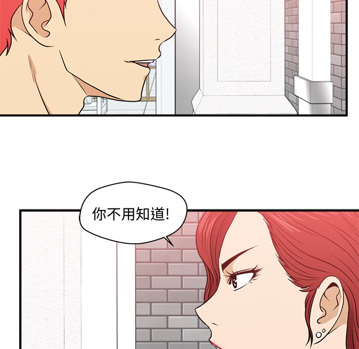 第82話 - 第60张