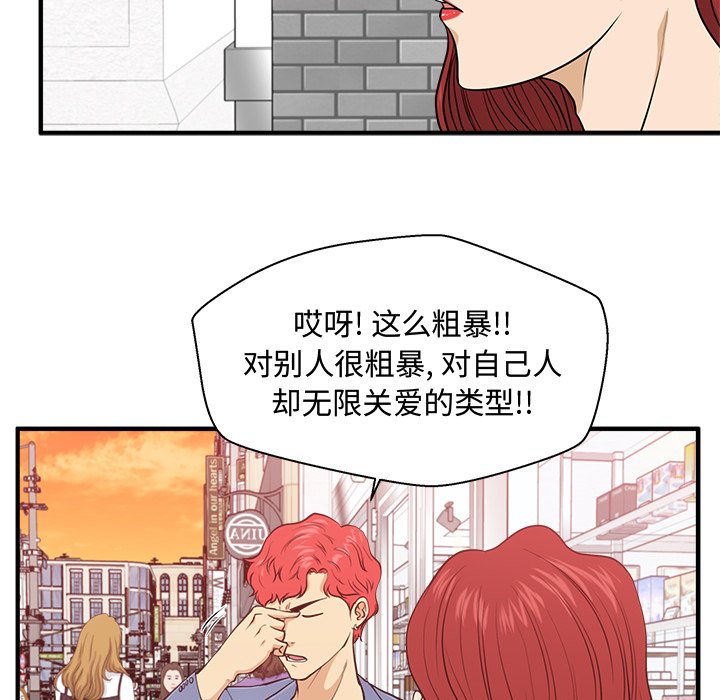 第82話 - 第61张