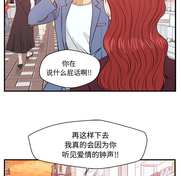 第82話 - 第62张