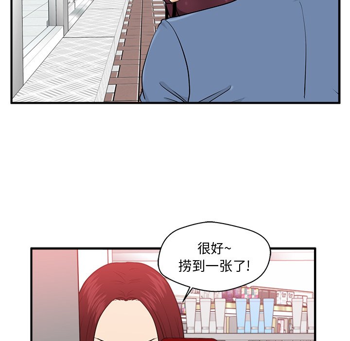 第82話 - 第66张