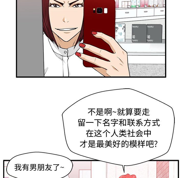 第82話 - 第67张