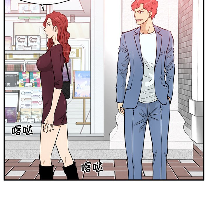 第82話 - 第68张