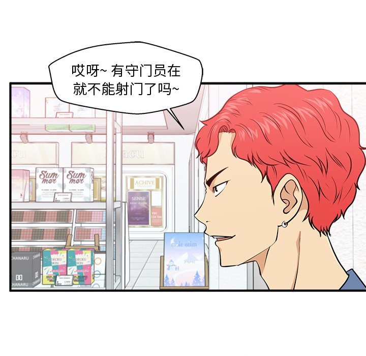 第82話 - 第69张