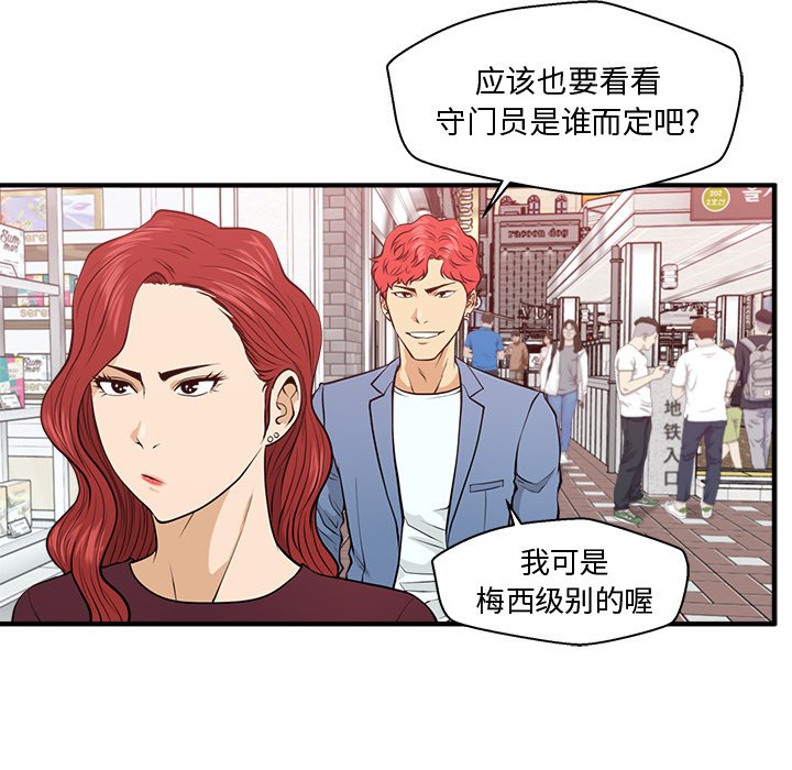 第82話 - 第70张