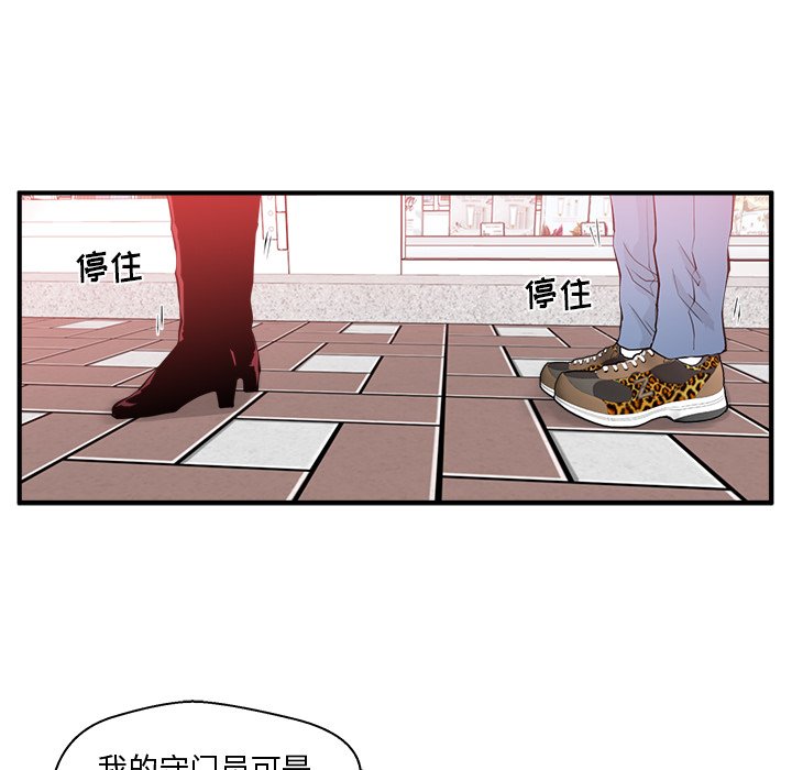 第82話 - 第71张