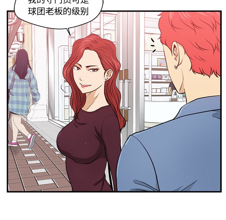 第82話 - 第72张