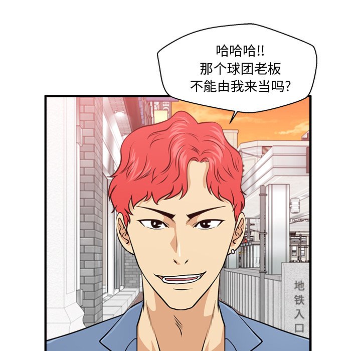 第82話 - 第73张