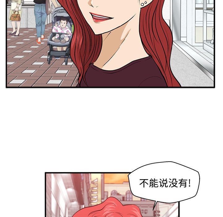 第82話 - 第75张