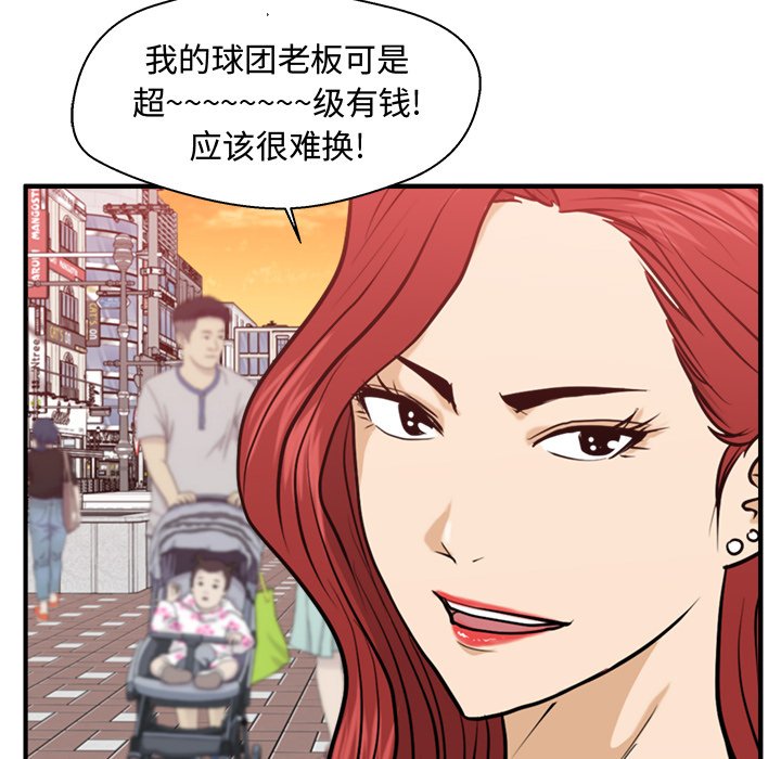 第82話 - 第77张
