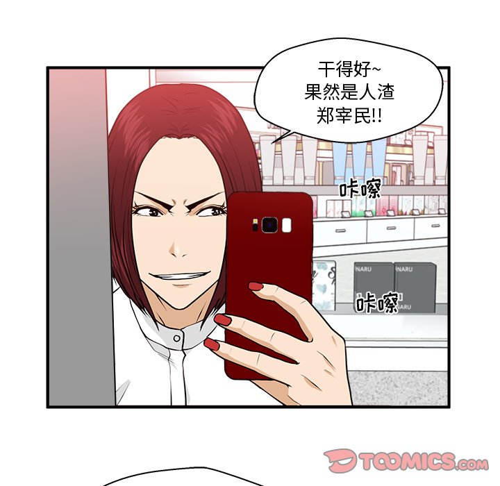 第82話 - 第81张