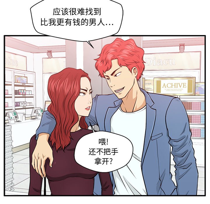 第82話 - 第82张
