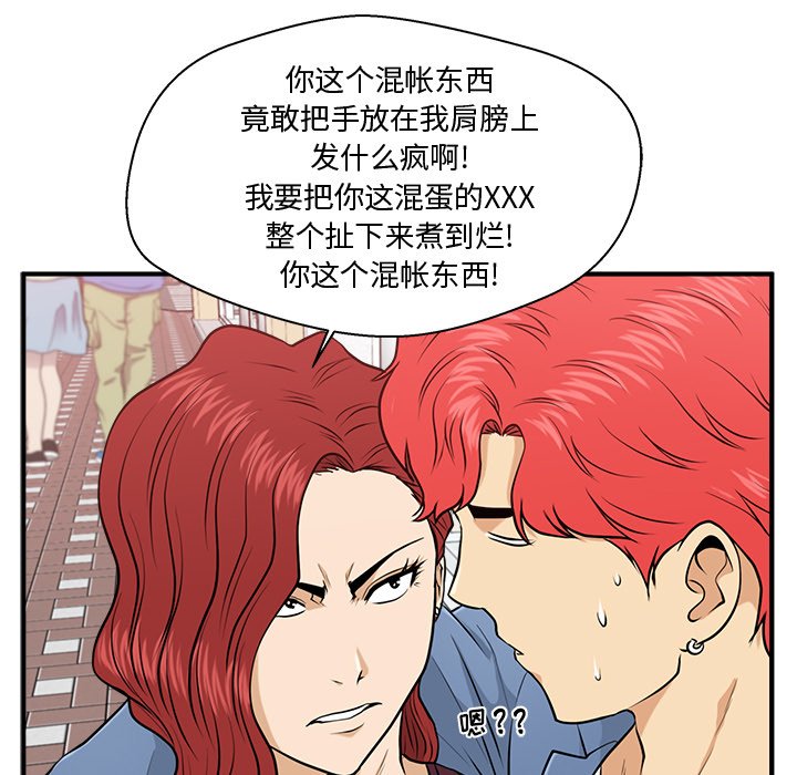 第82話 - 第83张