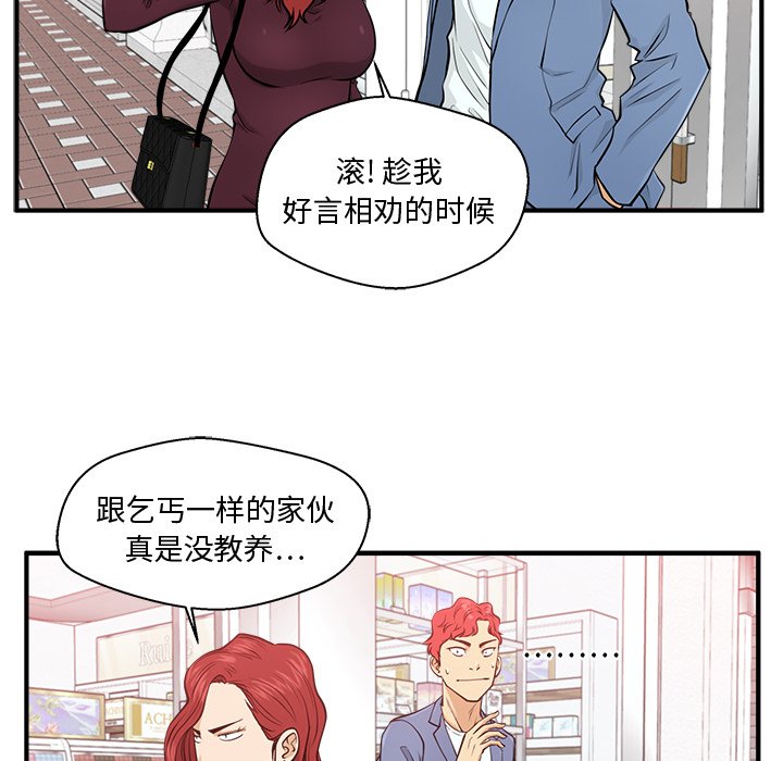 第82話 - 第85张