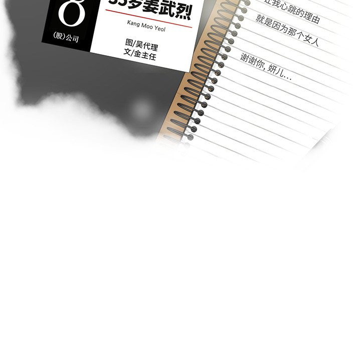 第82話 - 第9张