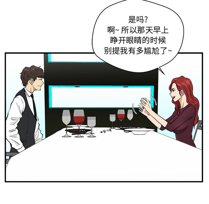 第83話 - 第101张