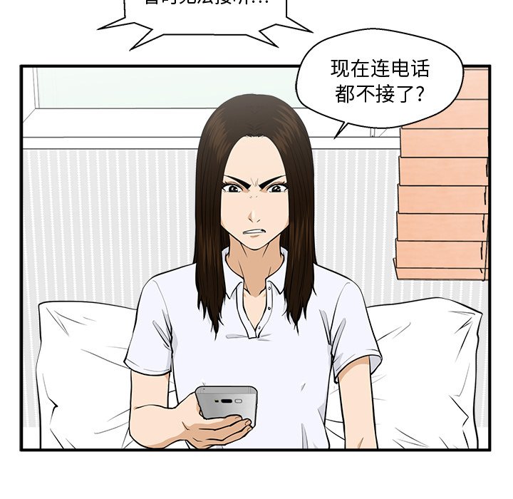 第83話 - 第103张