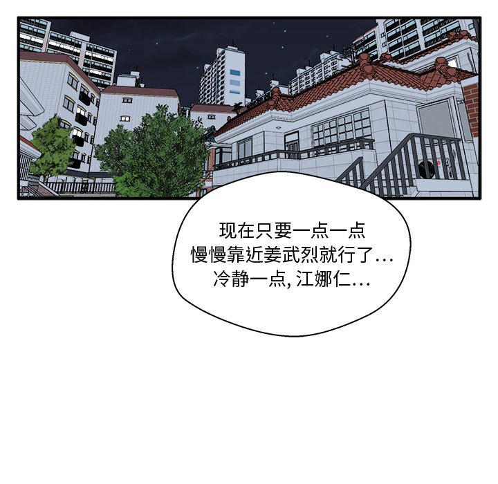 第83話 - 第106张
