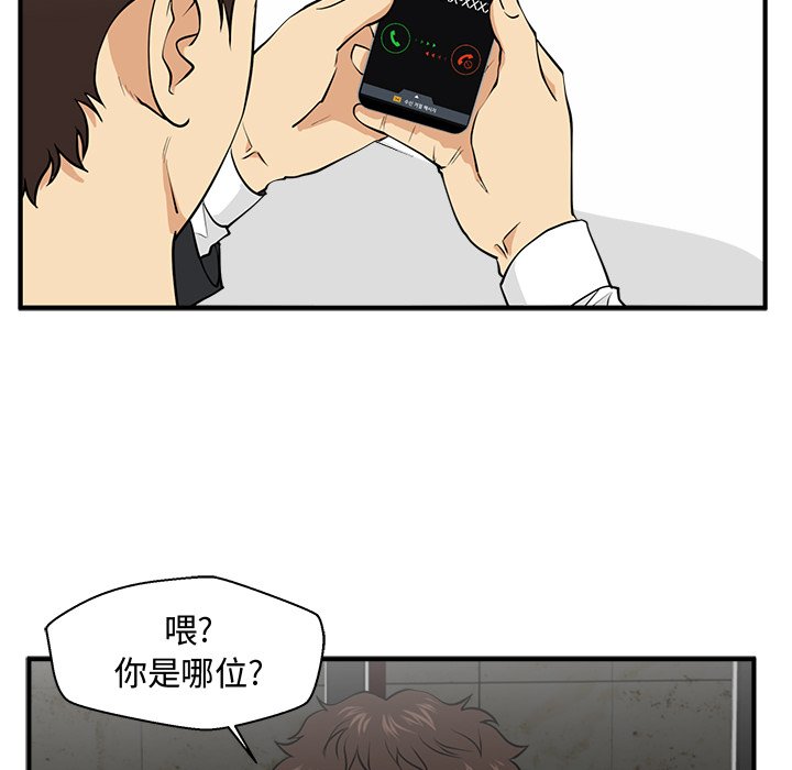 第83話 - 第11张