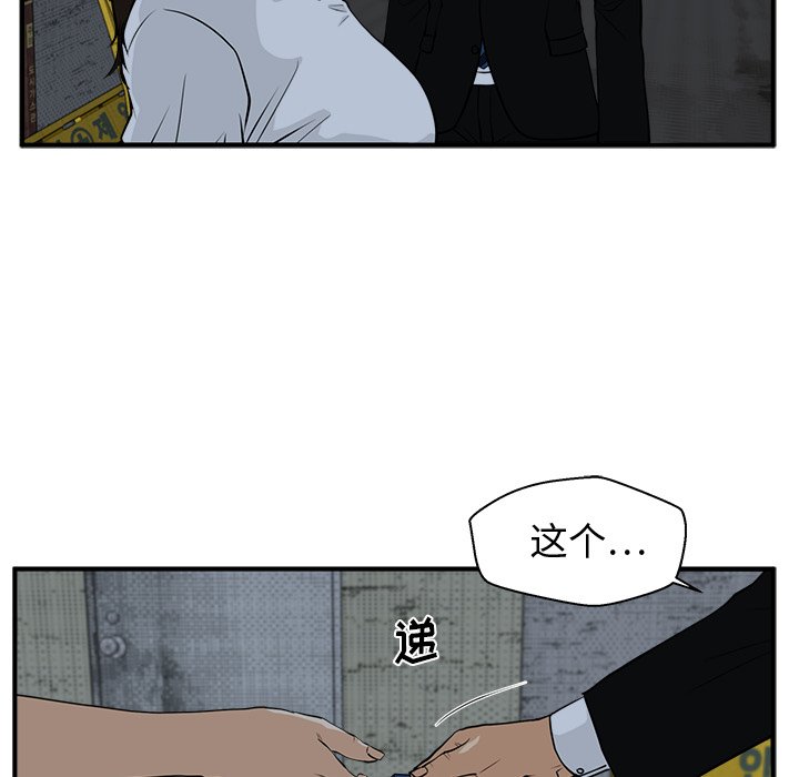 第83話 - 第111张