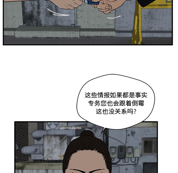 第83話 - 第112张