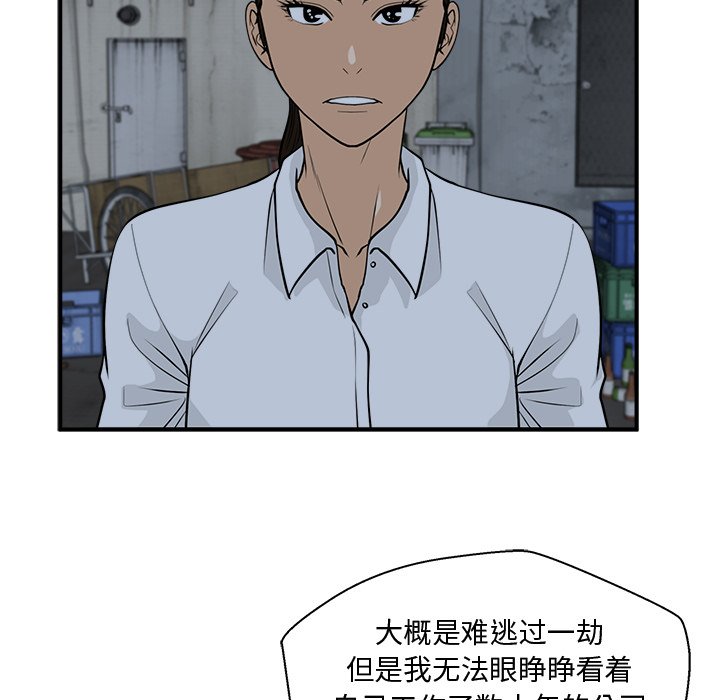 第83話 - 第113张