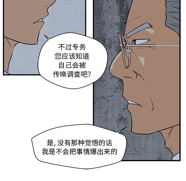 第83話 - 第116张