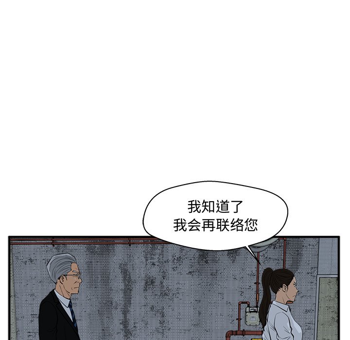 第83話 - 第117张