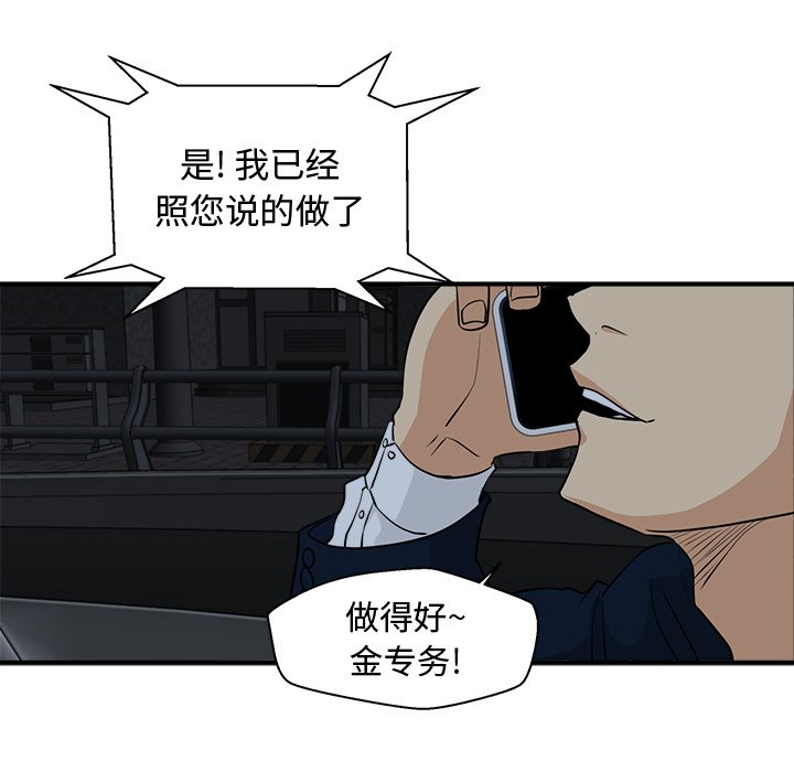 第83話 - 第121张